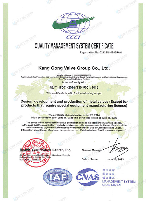 質量管理體系認證證書-英文版